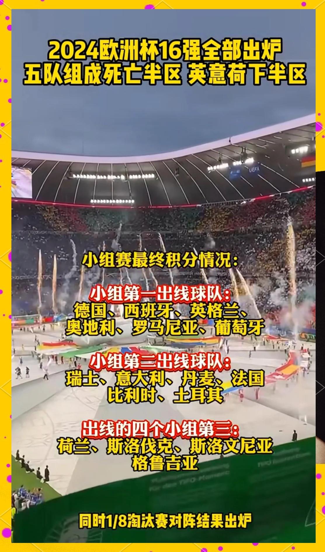 包含欧洲杯预选赛场上火爆上演，胜负难测令人猜想的词条